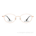 Бизнес -оптические очки титановые металлические оптические очки рама очков